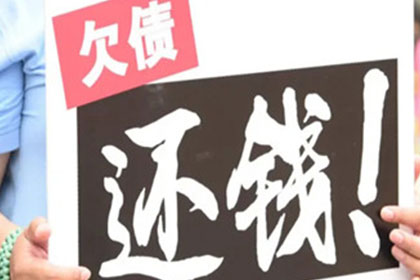 雇佣他人追讨债务的法律风险