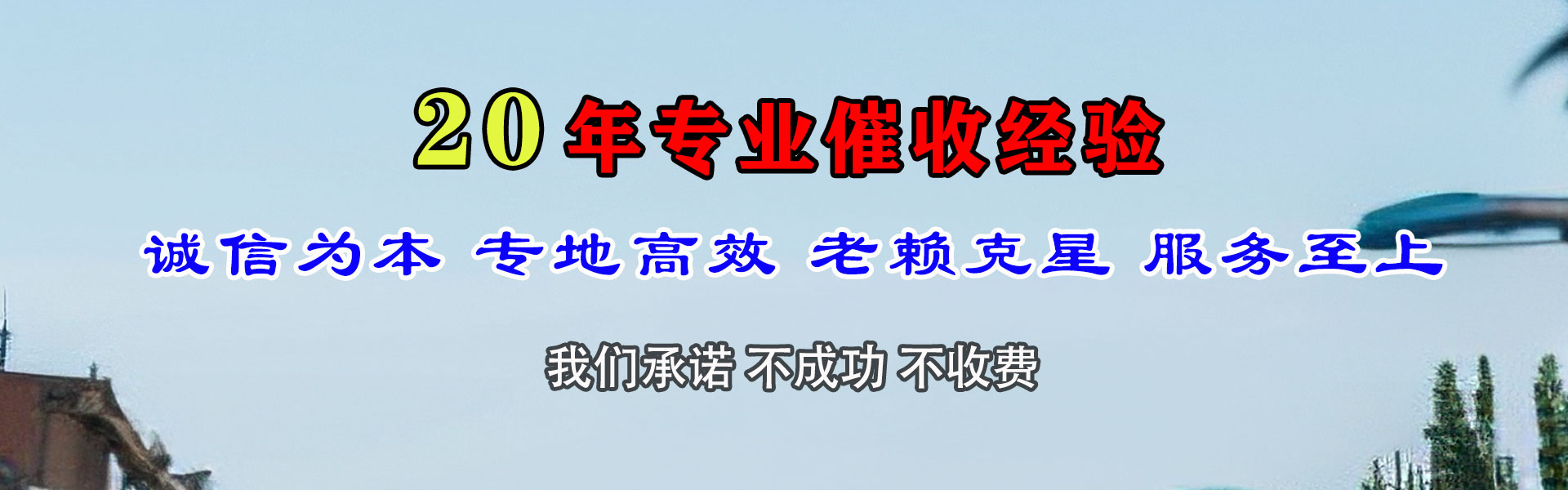 阳春追债公司